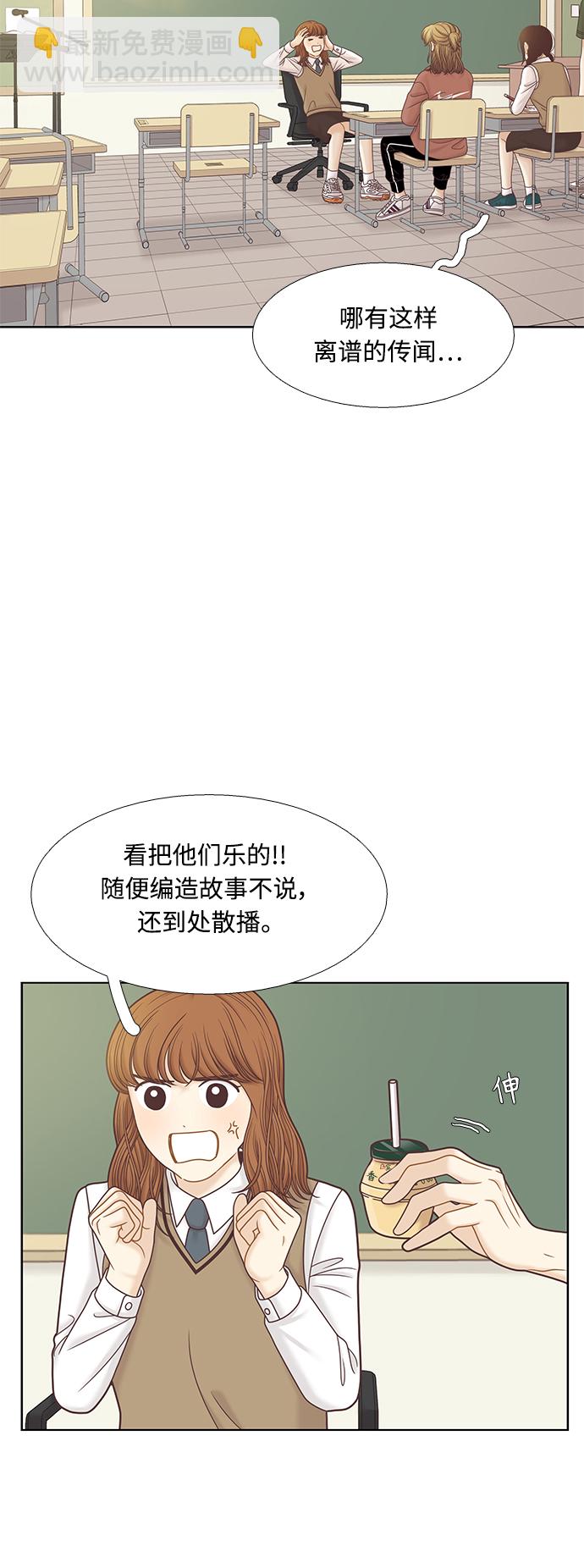 🍱少女的世界 [第二季] 第80话 第19页