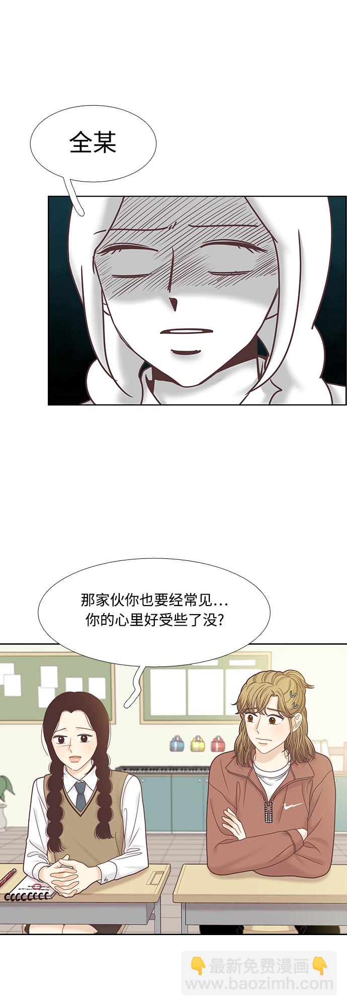 🍱少女的世界 [第二季] 第80话 第22页