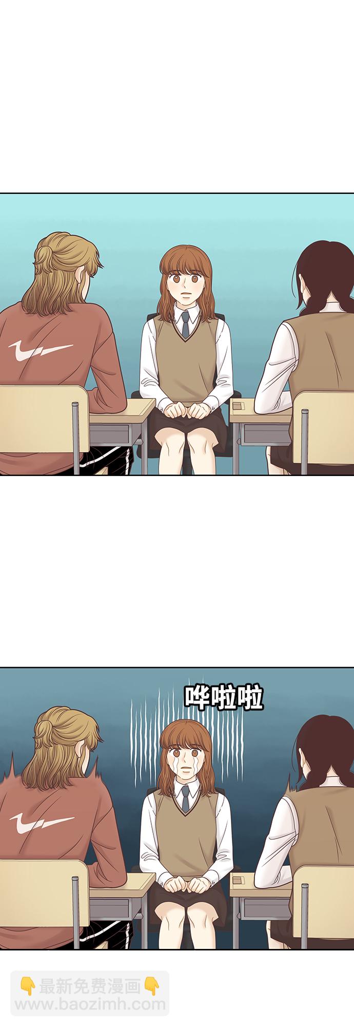🍱少女的世界 [第二季] 第80话 第23页
