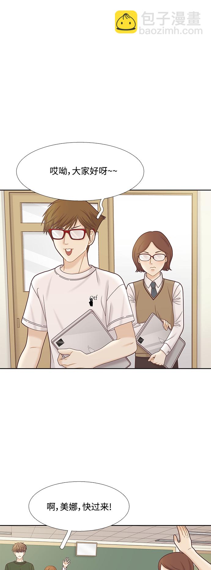 🍱少女的世界 [第二季] 第80话 第32页