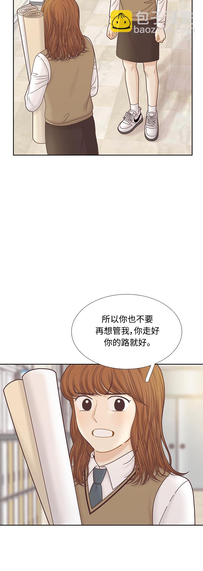 🍱少女的世界 [第二季] 第80话 第5页