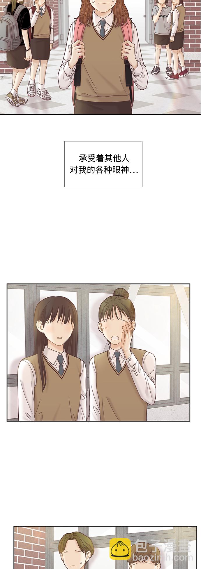 🍱少女的世界 [第二季] 第80话 第8页