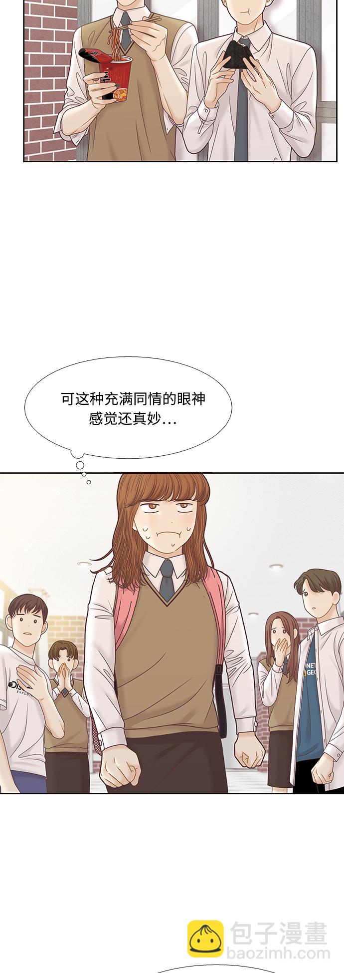 🍱少女的世界 [第二季] 第80话 第9页