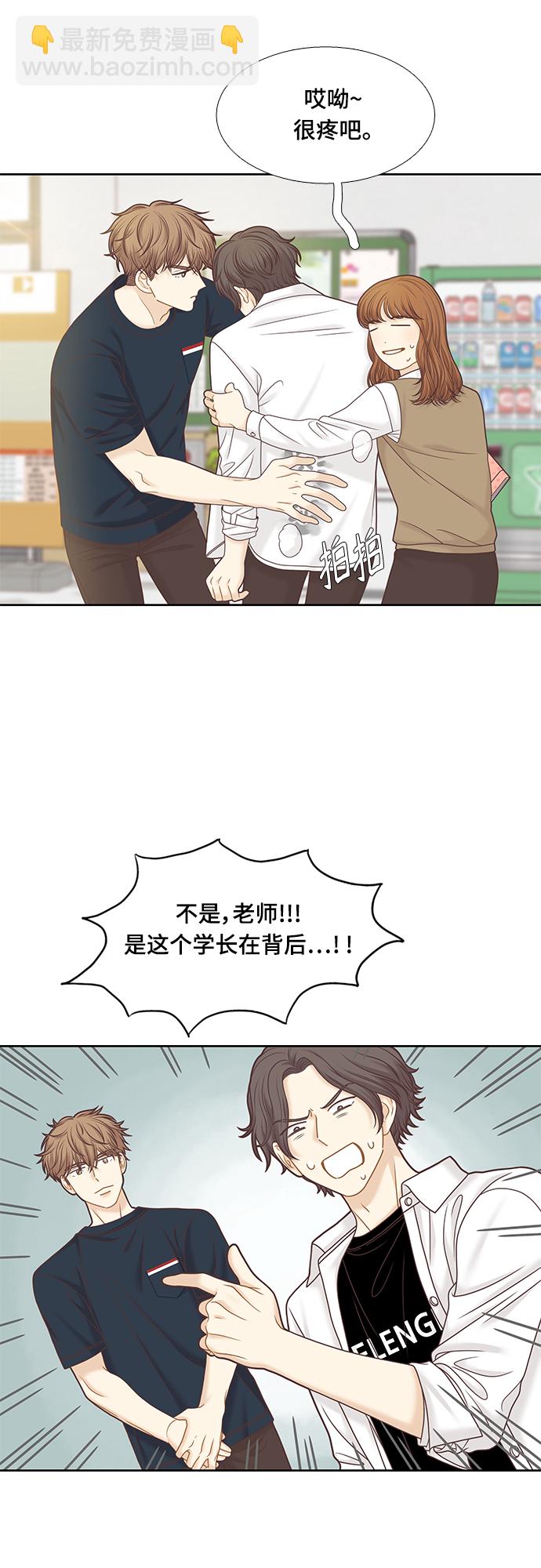 🍱少女的世界 [第二季] 第82话 第12页