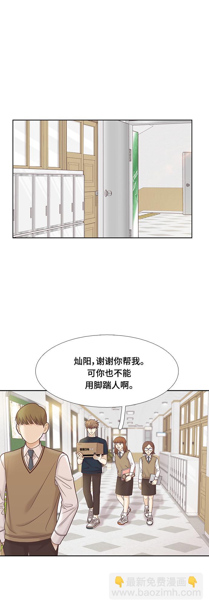 🍱少女的世界 [第二季] 第82话 第18页