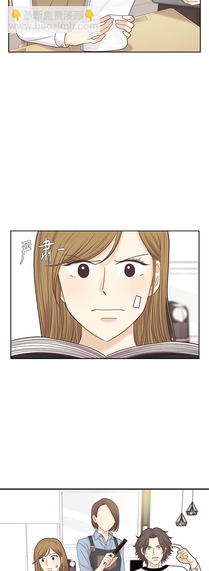 🍱少女的世界 [第二季] 第82话 第33页