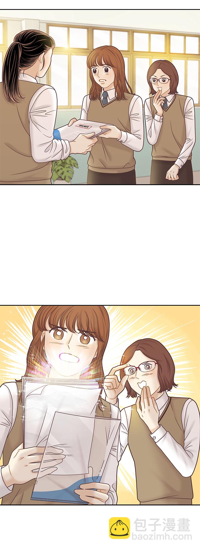 🍱少女的世界 [第二季] 第82话 第35页