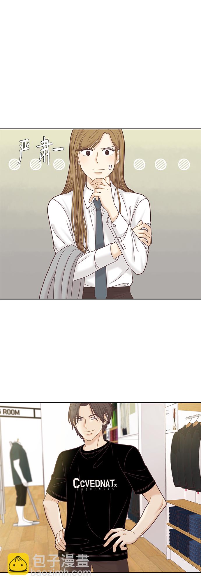 🍱少女的世界 [第二季] 第82话 第38页