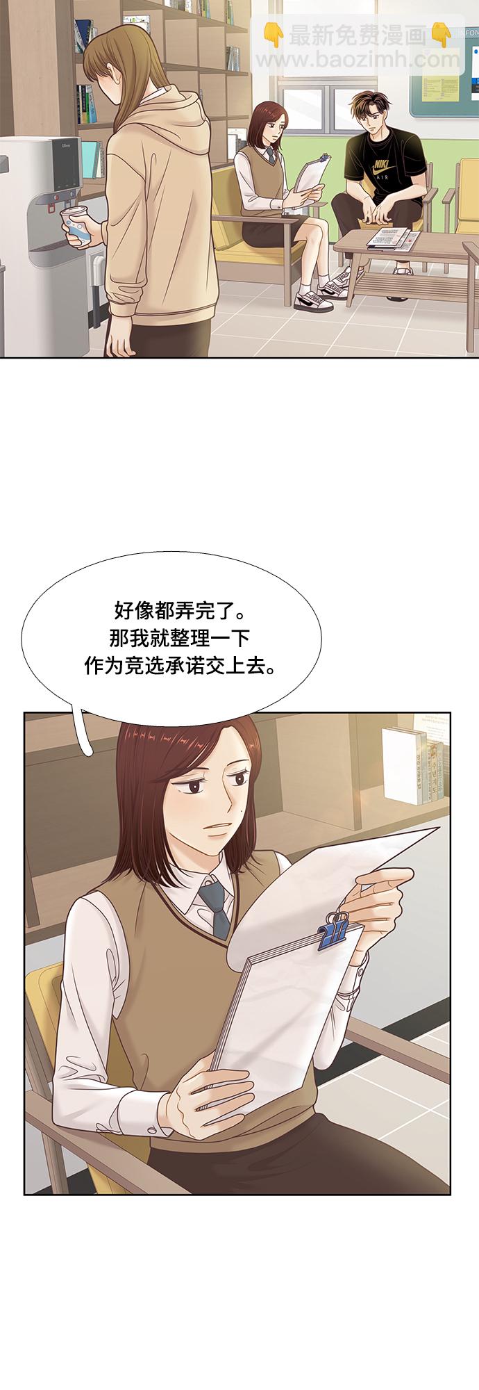 🍱少女的世界 [第二季] 第82话 第40页