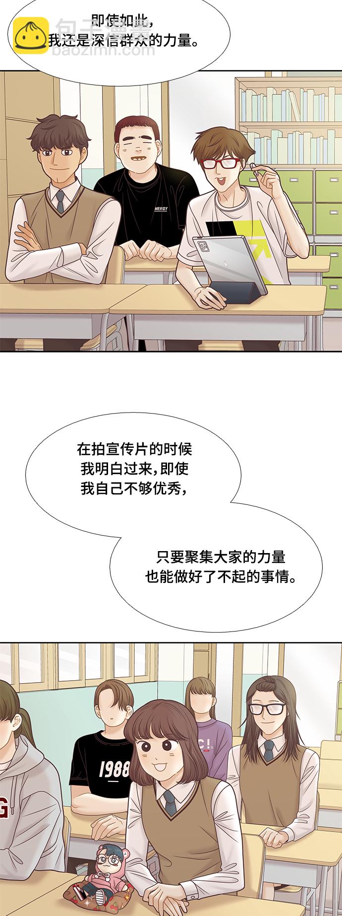 🍱少女的世界 [第二季] 第82话 第49页