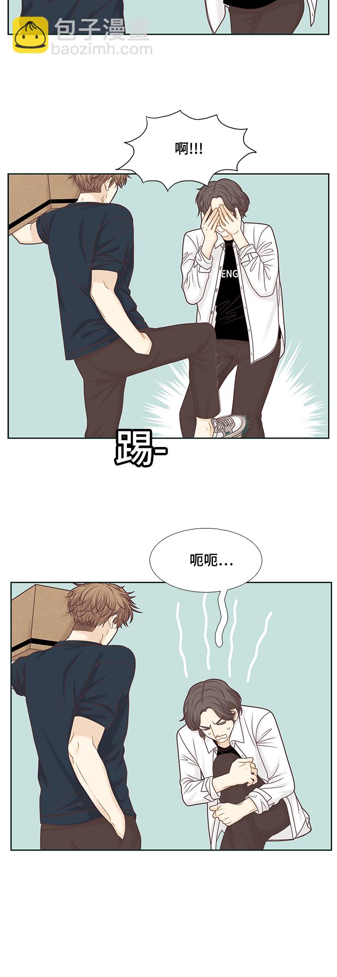 🍱少女的世界 [第二季] 第82话 第5页