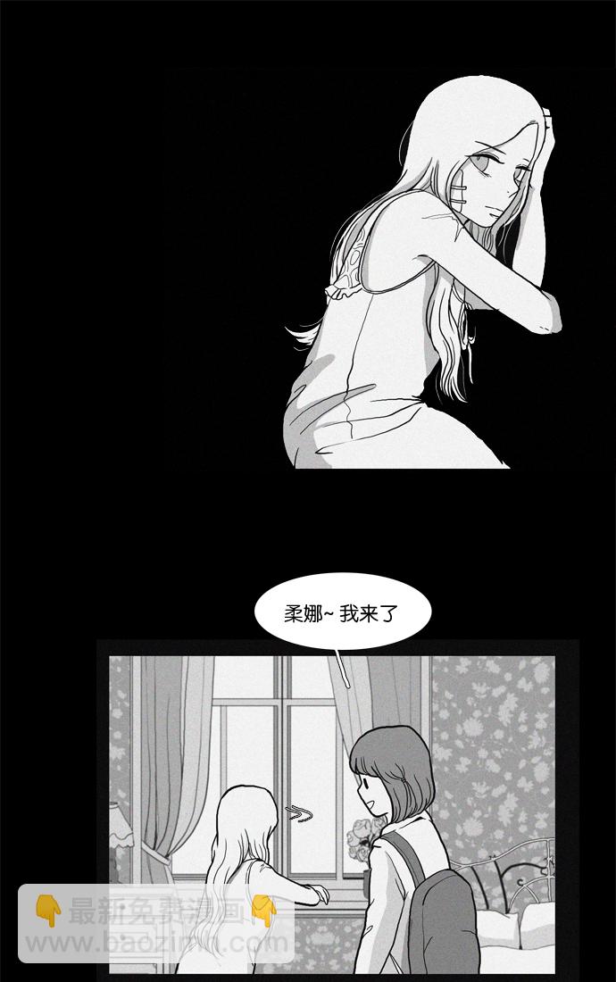 🍱少女的世界 [第31话] 番外篇 礼物 第10页