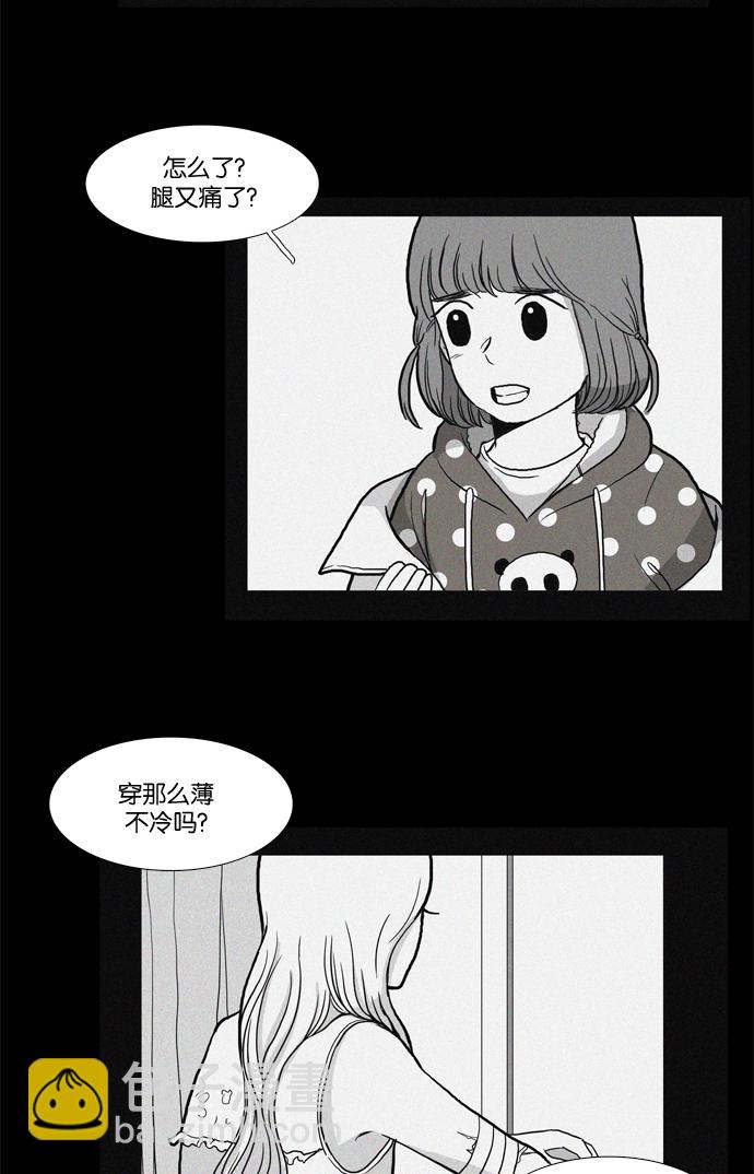 🍱少女的世界 [第31话] 番外篇 礼物 第11页