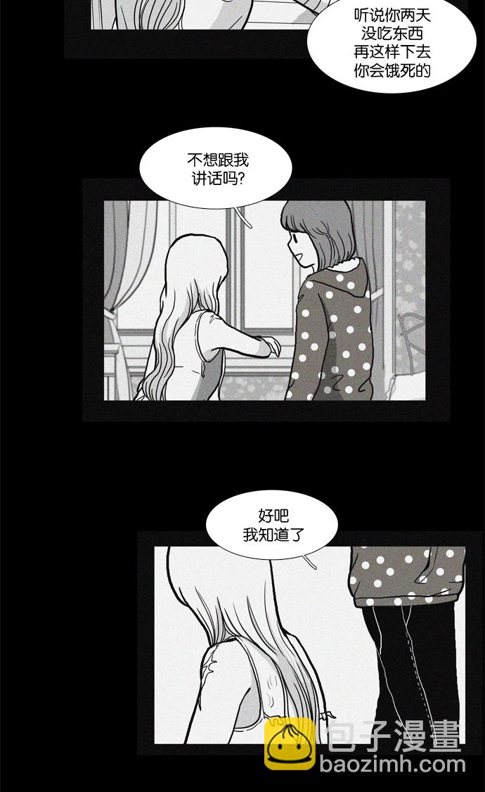 🍱少女的世界 [第31话] 番外篇 礼物 第12页