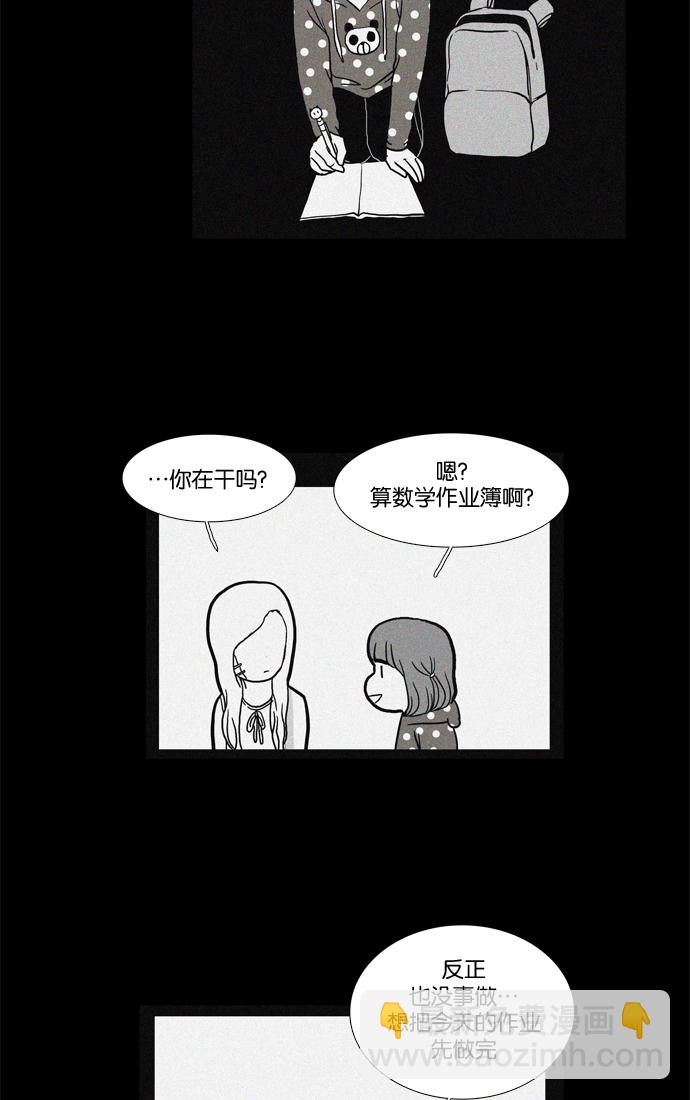 🍱少女的世界 [第31话] 番外篇 礼物 第14页