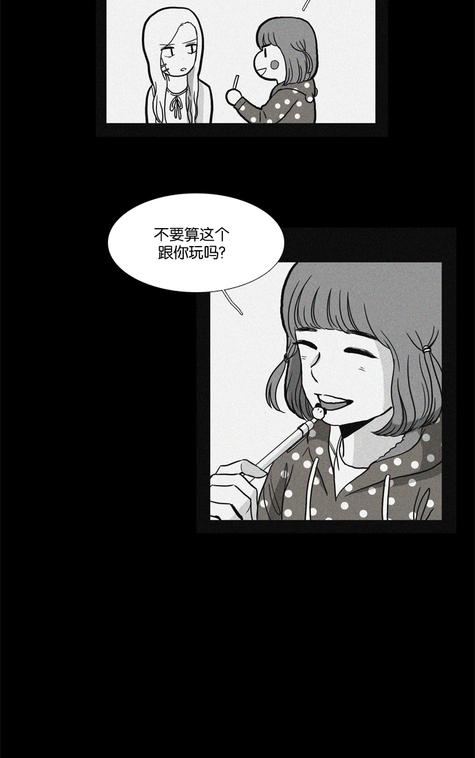 🍱少女的世界 [第31话] 番外篇 礼物 第15页