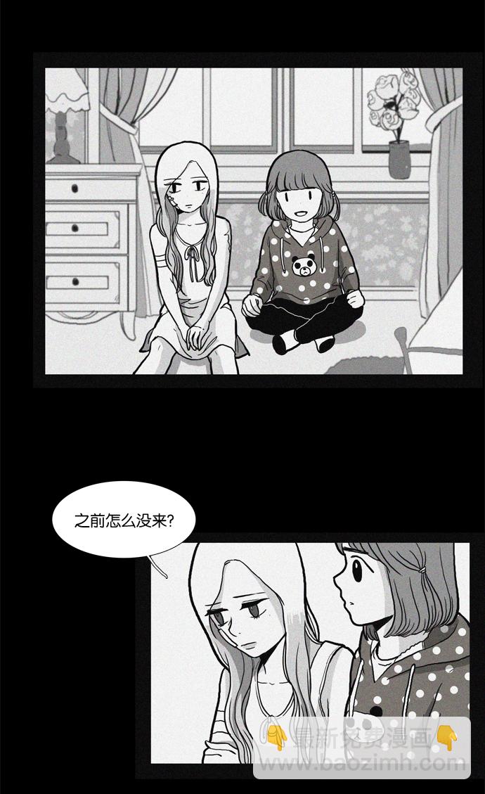 🍱少女的世界 [第31话] 番外篇 礼物 第16页