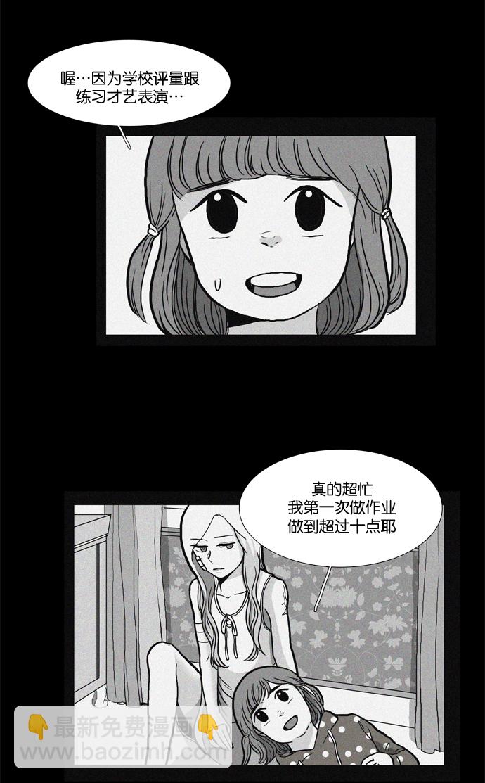 🍱少女的世界 [第31话] 番外篇 礼物 第17页