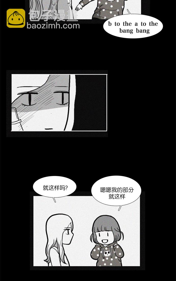 🍱少女的世界 [第31话] 番外篇 礼物 第20页