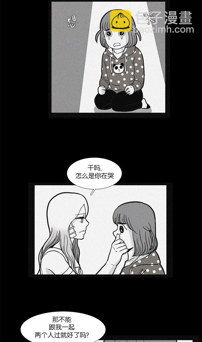🍱少女的世界 [第31话] 番外篇 礼物 第26页