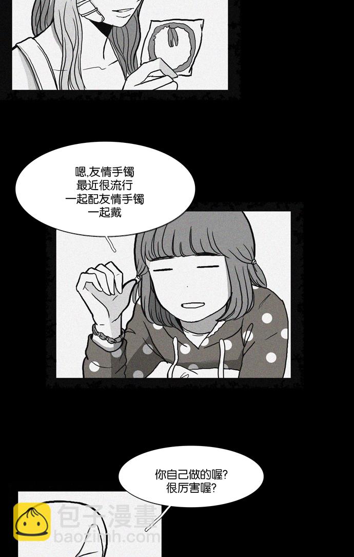 🍱少女的世界 [第31话] 番外篇 礼物 第30页