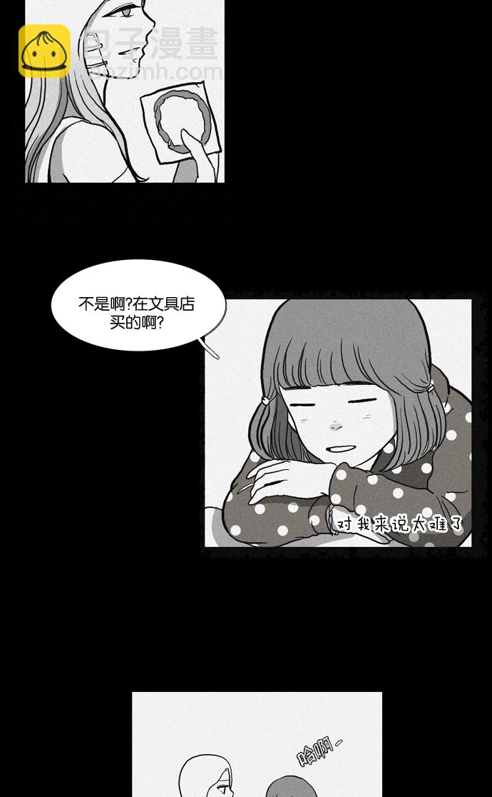 🍱少女的世界 [第31话] 番外篇 礼物 第31页