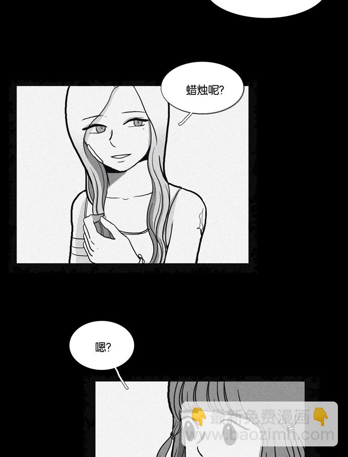 🍱少女的世界 [第31话] 番外篇 礼物 第34页