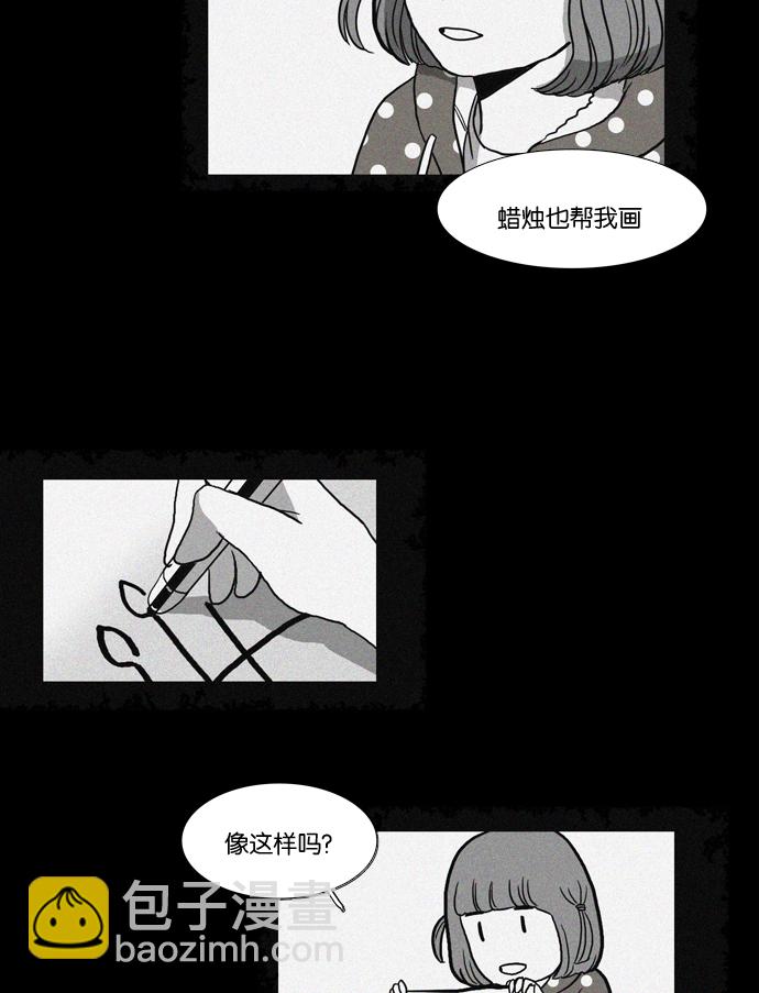 🍱少女的世界 [第31话] 番外篇 礼物 第35页