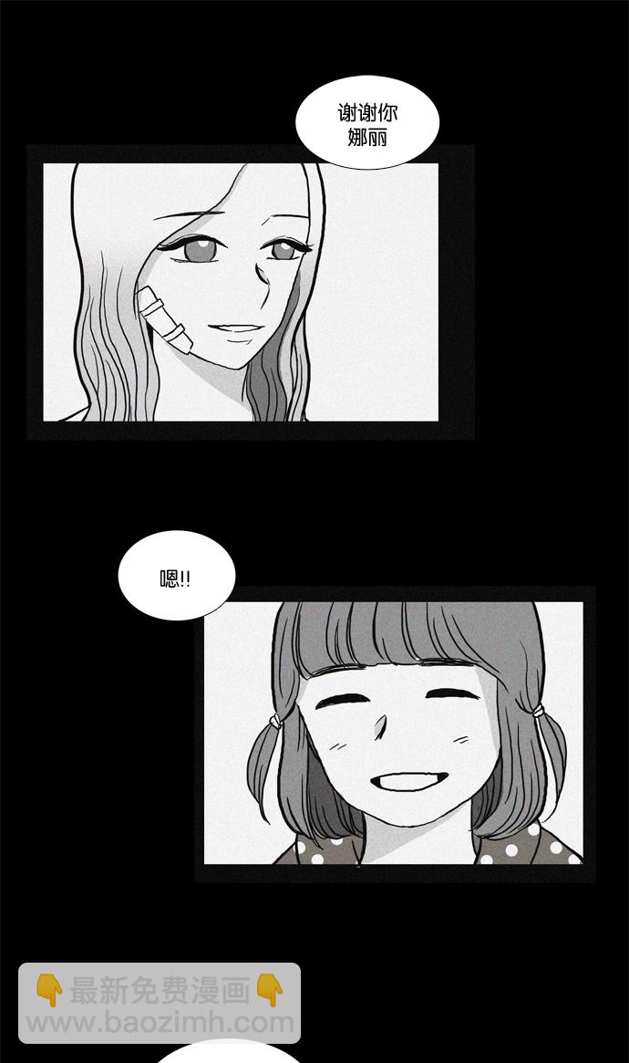 🍱少女的世界 [第31话] 番外篇 礼物 第37页