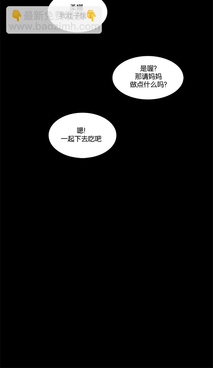 🍱少女的世界 [第31话] 番外篇 礼物 第38页