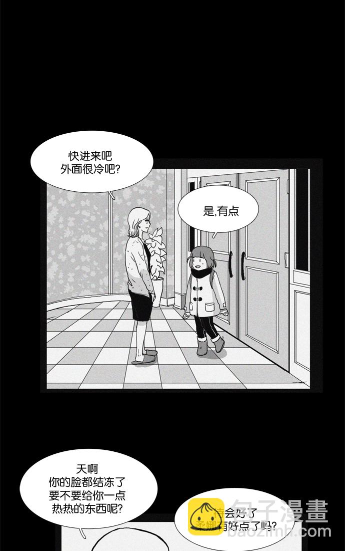 🍱少女的世界 [第31话] 番外篇 礼物 第4页
