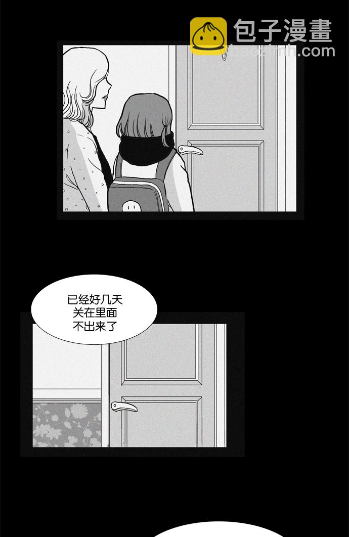 🍱少女的世界 [第31话] 番外篇 礼物 第6页