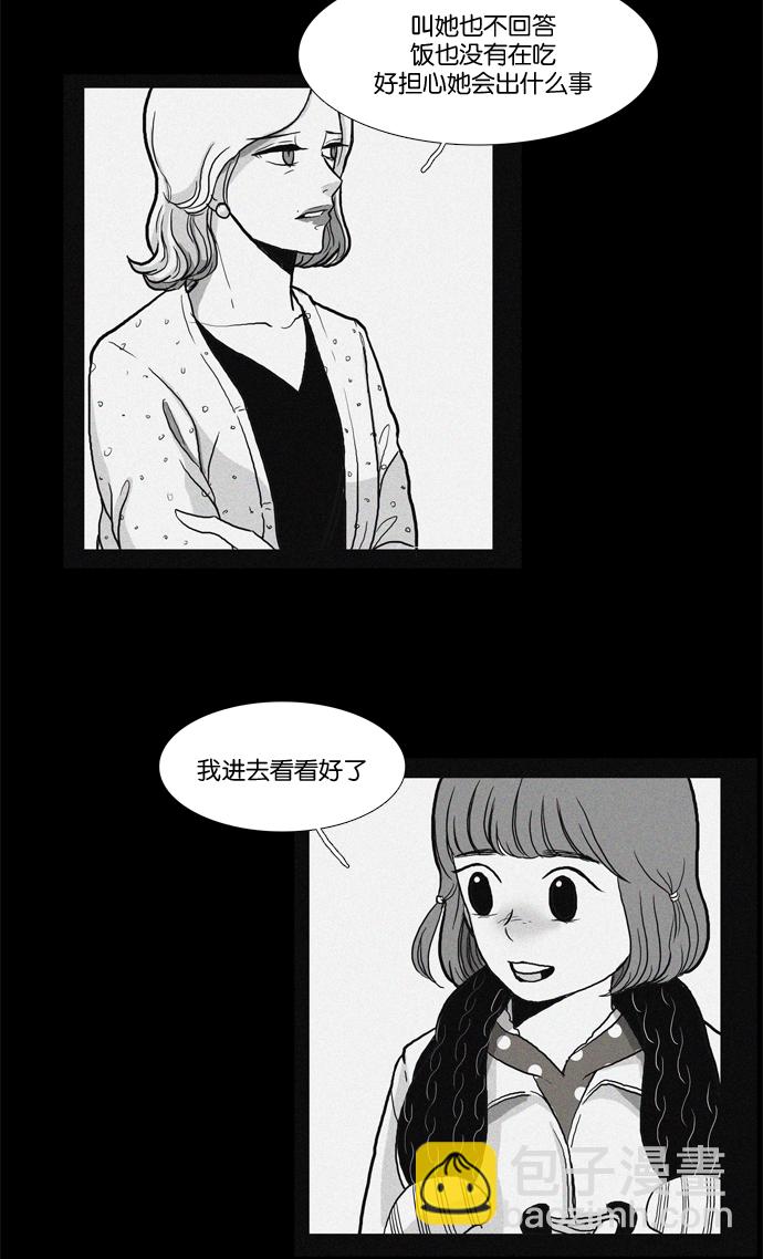 🍱少女的世界 [第31话] 番外篇 礼物 第7页