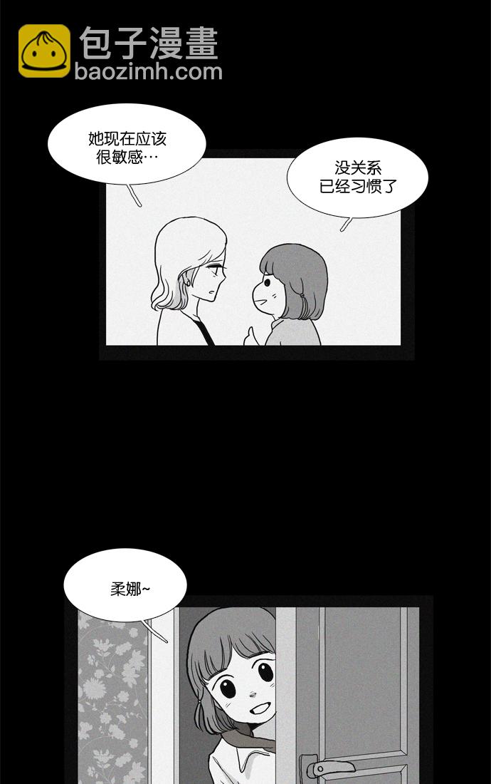 🍱少女的世界 [第31话] 番外篇 礼物 第8页