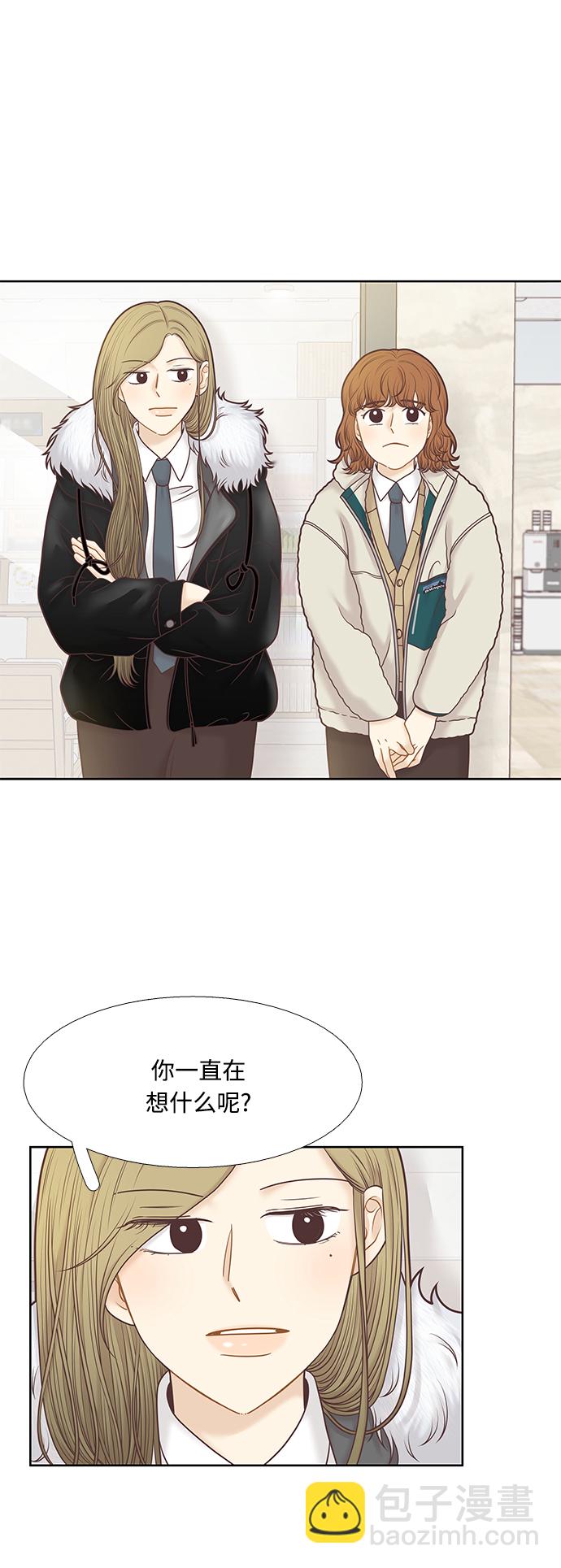 🍱少女的世界 第300话 特别篇：去年某天的故事 第11页
