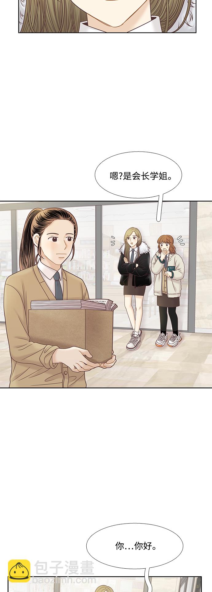 🍱少女的世界 第300话 特别篇：去年某天的故事 第14页