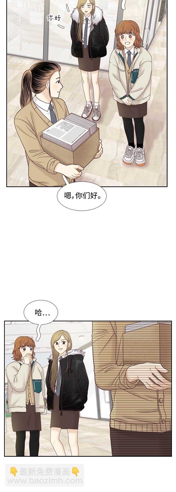 🍱少女的世界 第300话 特别篇：去年某天的故事 第15页