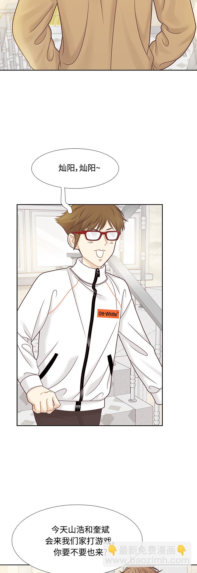 🍱少女的世界 第300话 特别篇：去年某天的故事 第19页