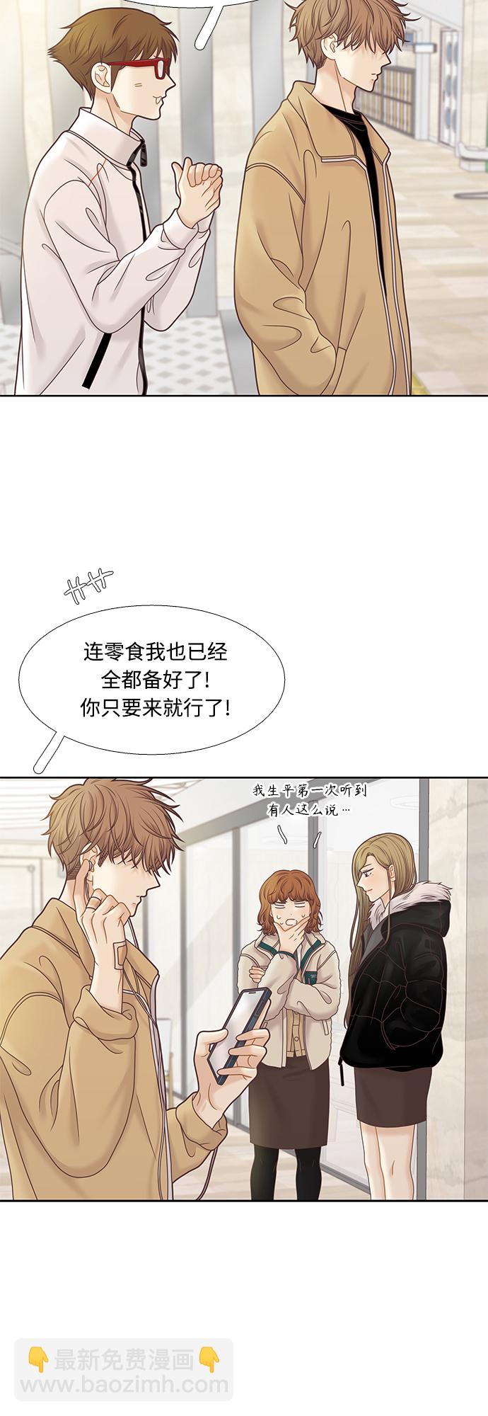 🍱少女的世界 第300话 特别篇：去年某天的故事 第20页