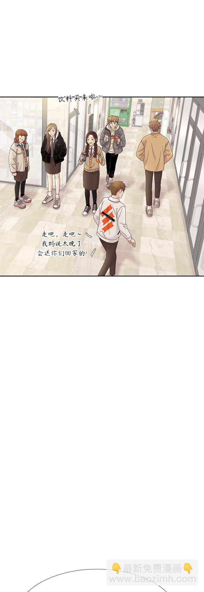 🍱少女的世界 第300话 特别篇：去年某天的故事 第21页