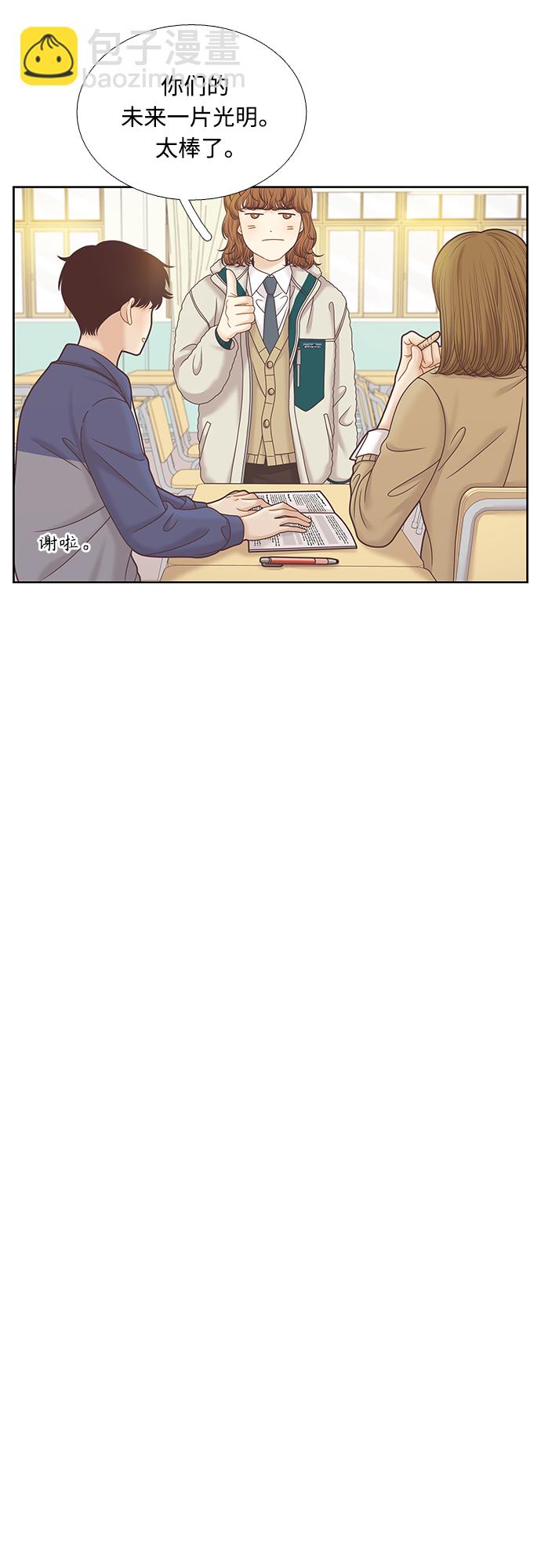 🍱少女的世界 第300话 特别篇：去年某天的故事 第24页