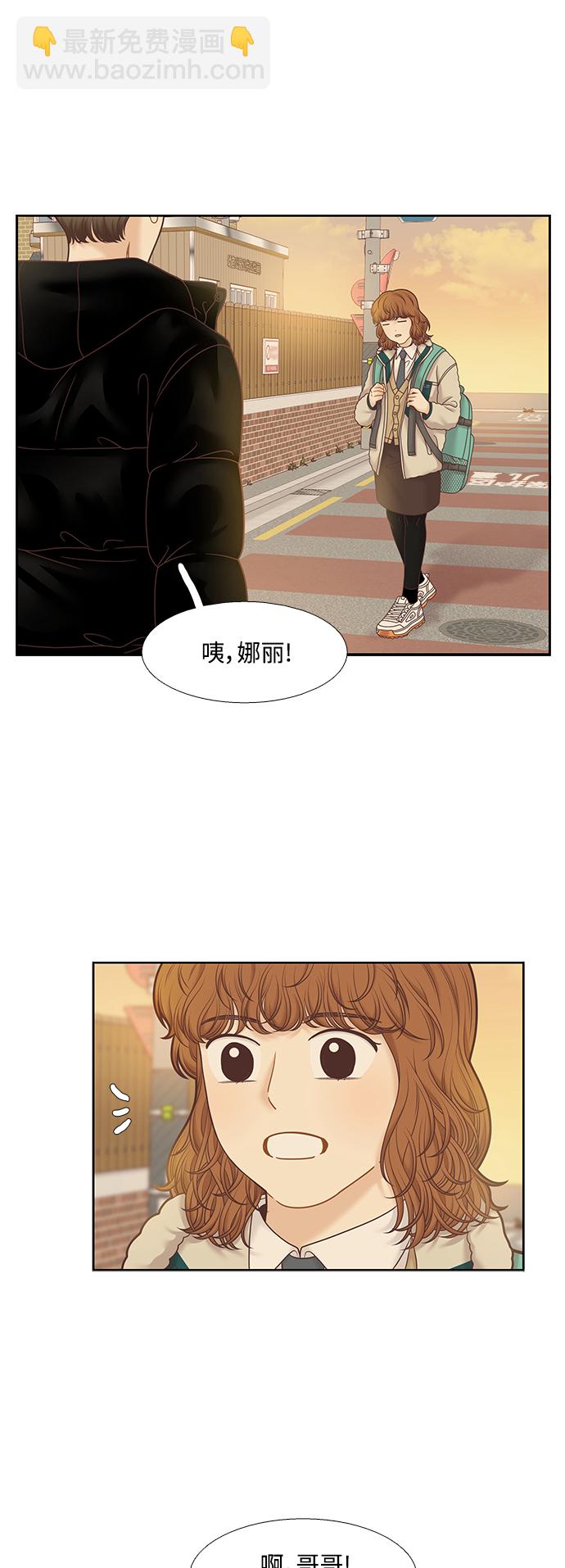 🍱少女的世界 第300话 特别篇：去年某天的故事 第26页