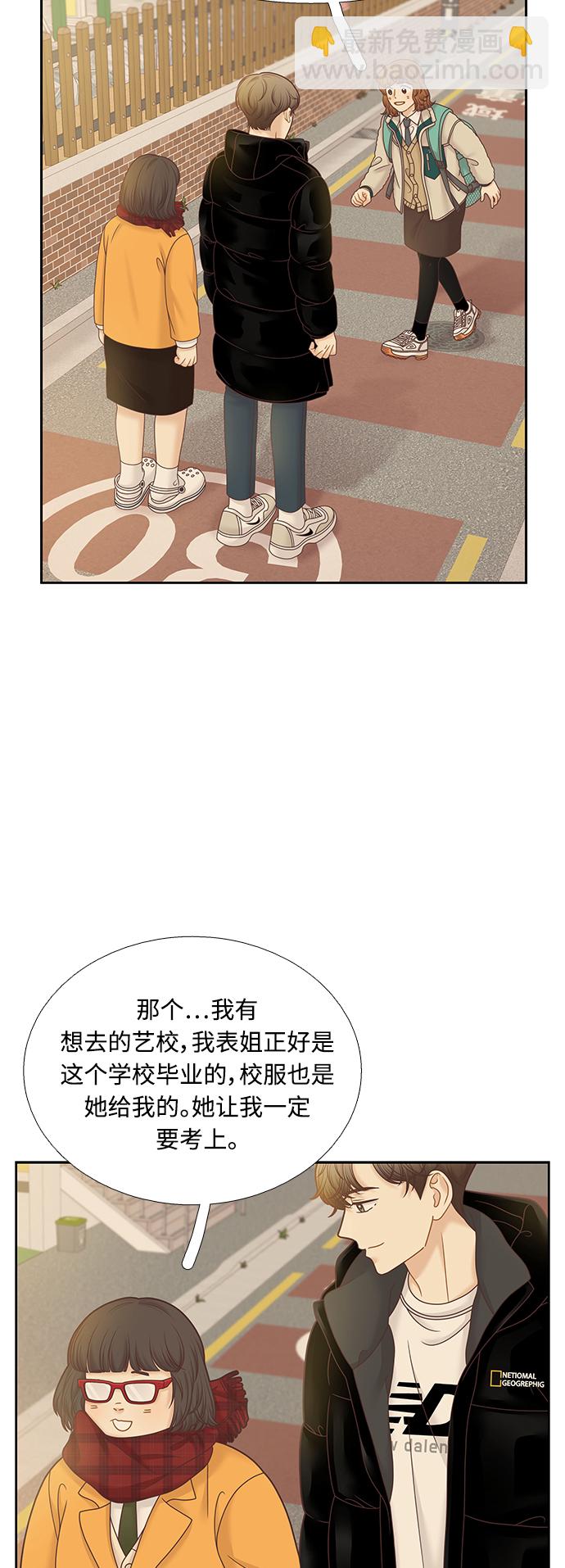 🍱少女的世界 第300话 特别篇：去年某天的故事 第28页