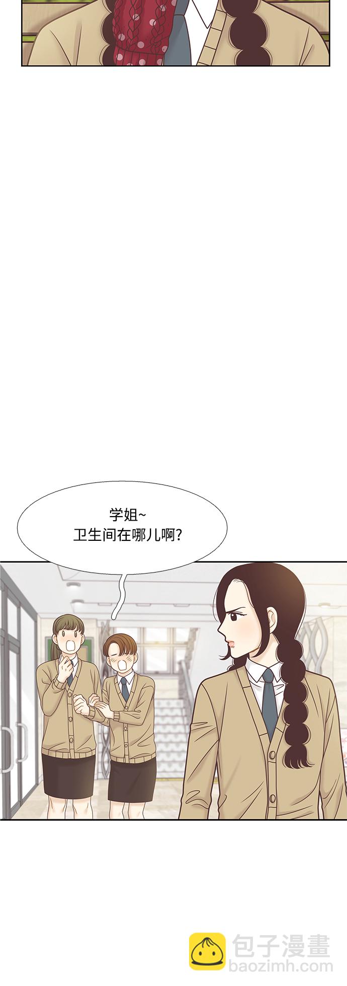 🍱少女的世界 第300话 特别篇：去年某天的故事 第3页