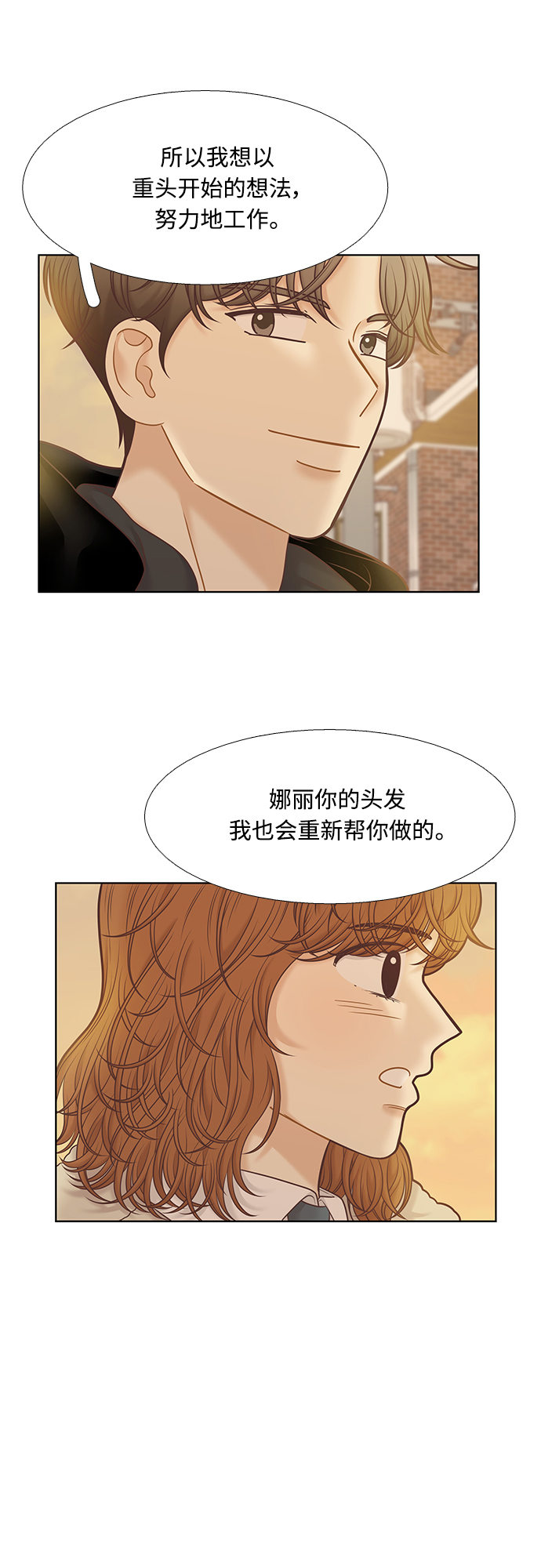 🍱少女的世界 第300话 特别篇：去年某天的故事 第31页