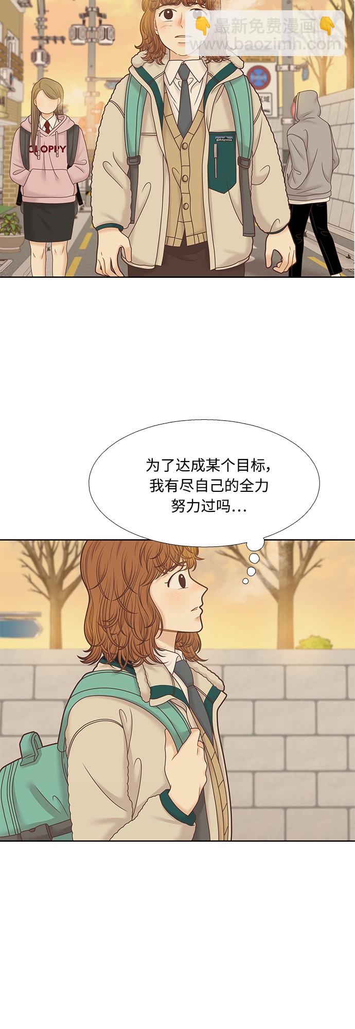 🍱少女的世界 第300话 特别篇：去年某天的故事 第33页