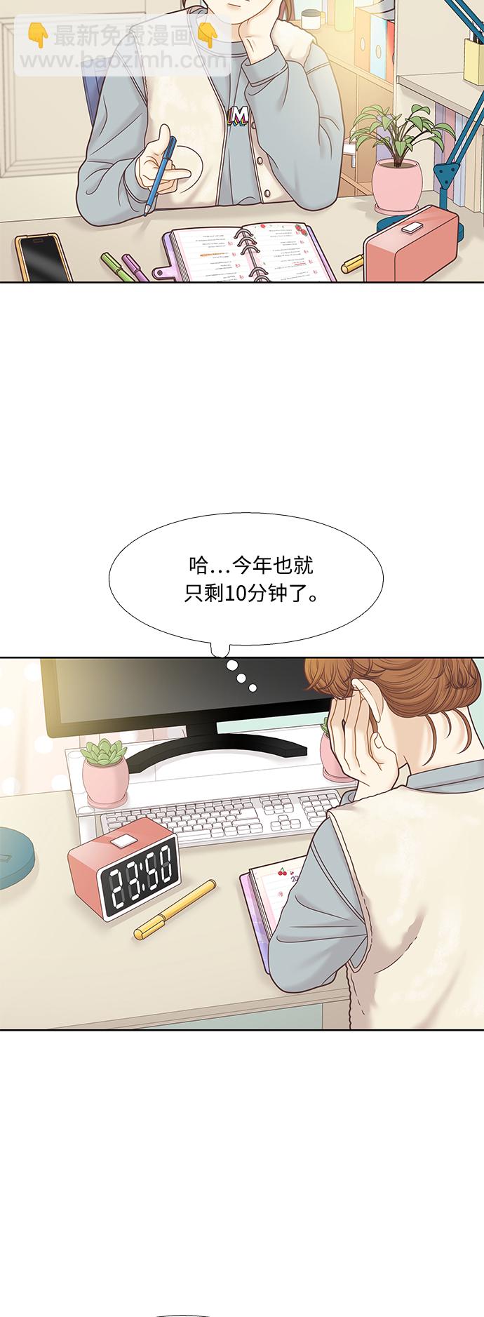 🍱少女的世界 第300话 特别篇：去年某天的故事 第38页