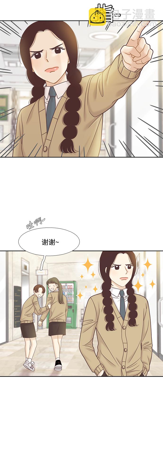 🍱少女的世界 第300话 特别篇：去年某天的故事 第4页