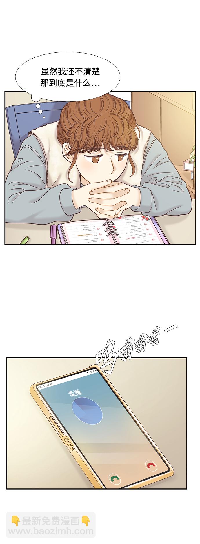 🍱少女的世界 第300话 特别篇：去年某天的故事 第40页
