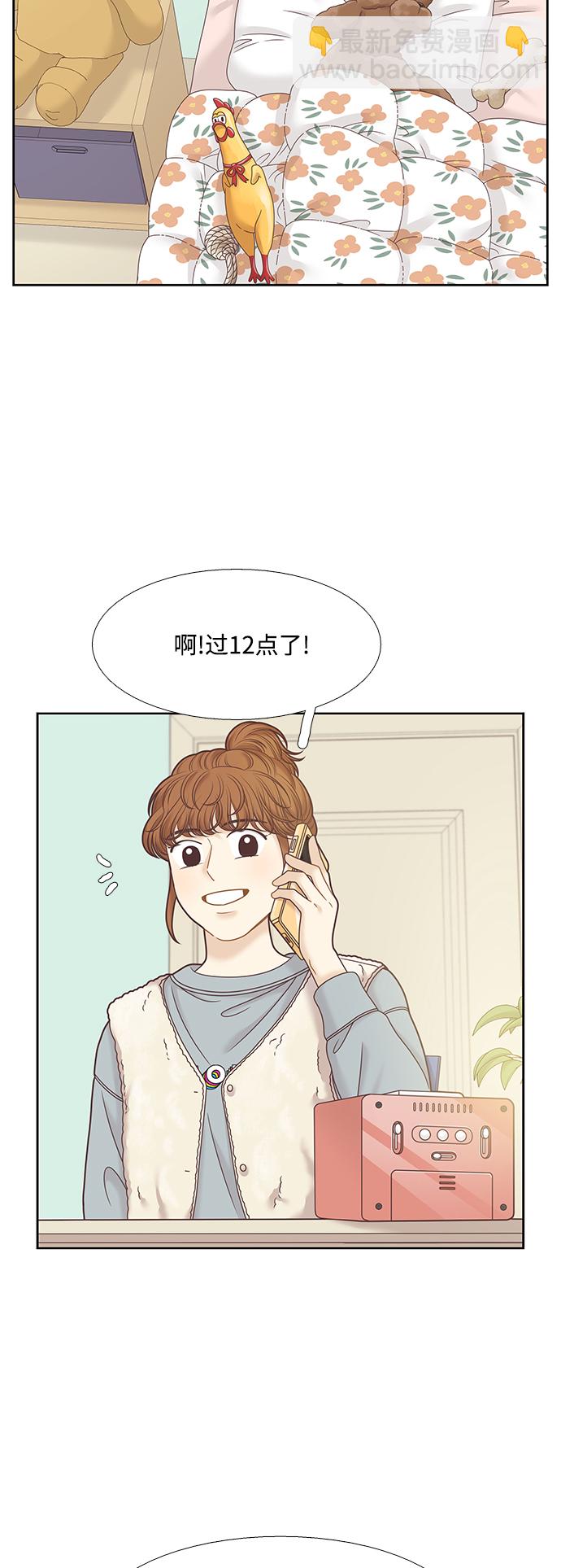 🍱少女的世界 第300话 特别篇：去年某天的故事 第42页